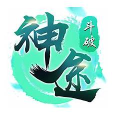 喜欢这种风格游戏的玩家们